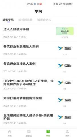 ��ȸapp���°�����,��ȸapp�ֻ���