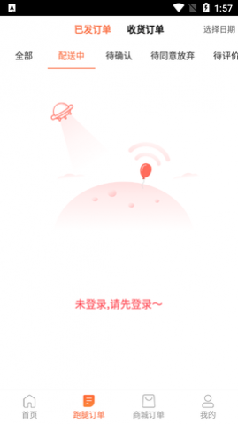 ������APP���°�����