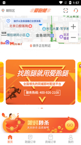 ������APP���°�����