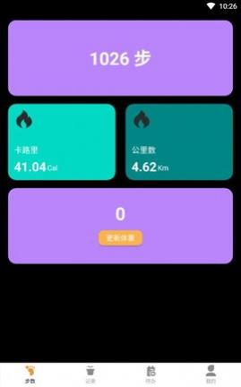 ���ܼƲ�app�ֻ�������