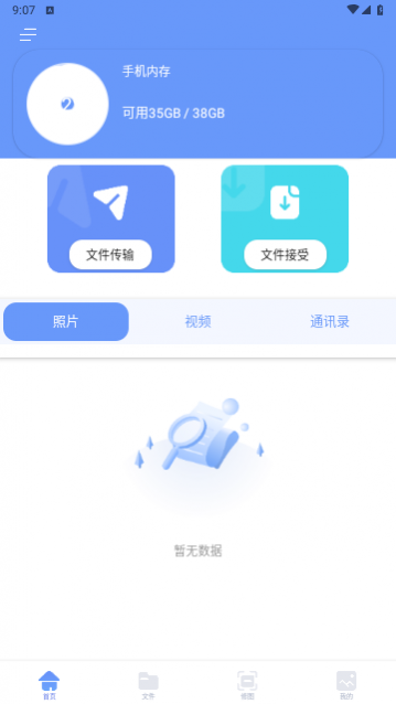 �ֻ������ܼҰ�׿��