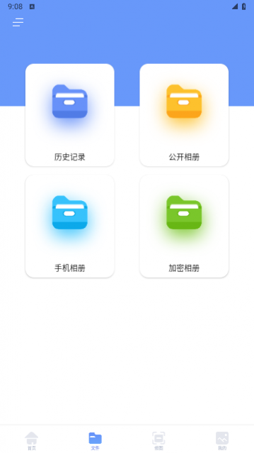 �ֻ������ܼҰ�׿��