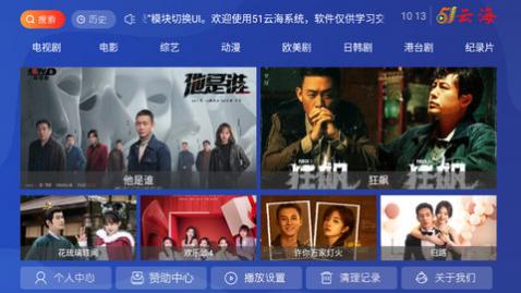 51�ƺ�app��׿������