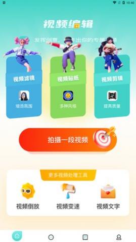 vm��Ƶ�༭app��Ѱ�����