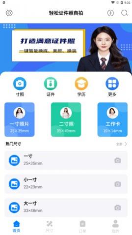 ����֤��������app��׿������