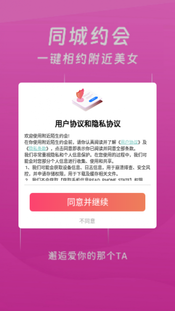 ����İ��Լ��app���°�����