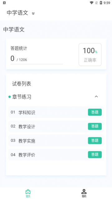 ��ʦ�ʸ������app���°�����