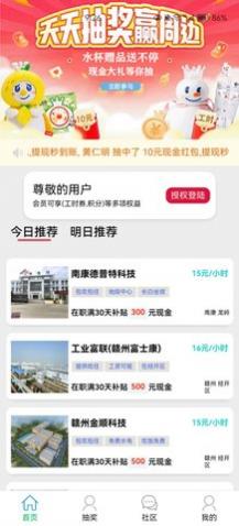 ����ֱƸapp�ֻ�������