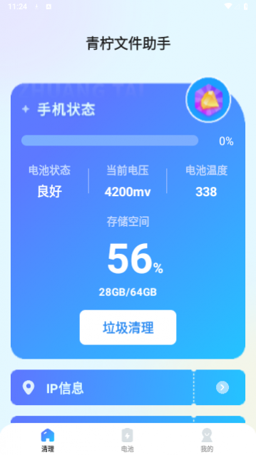 �����ļ����ְ�׿��