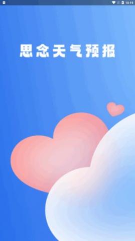 ˼������Ԥ��app���°�����