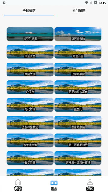 �ֻ��������ǵ�ͼapp���°�����