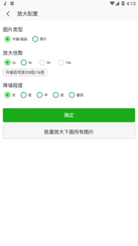 BIGJPGͼƬ�Ŵ�App���°�׿��