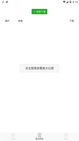 BIGJPGͼƬ�Ŵ�App���°�׿��