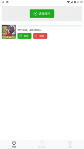 BIGJPGͼƬ�Ŵ�App���°�׿��