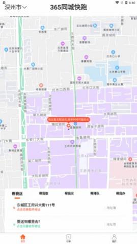 365ͬ�ǿ���app�ֻ�������