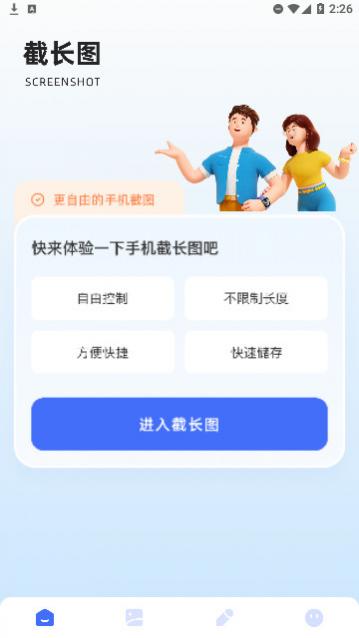 ȫ�ܽ�ͼ��app����,ȫ�ܽ�ͼ����׿������