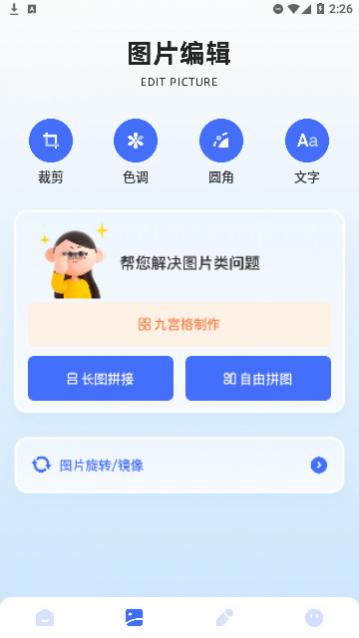 ȫ�ܽ�ͼ��app����,ȫ�ܽ�ͼ����׿������