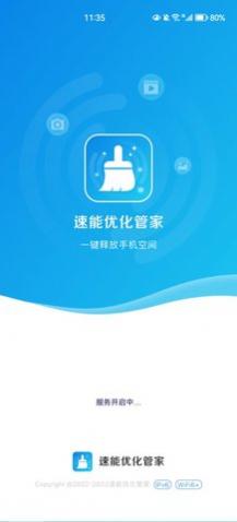 �����Ż��ܼ�app���°�����