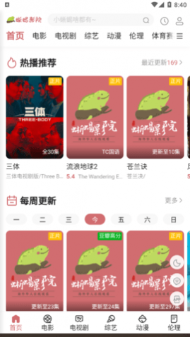 ����ӰԺ��׿���°�