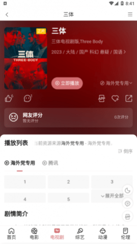 ����ӰԺ��׿���°�