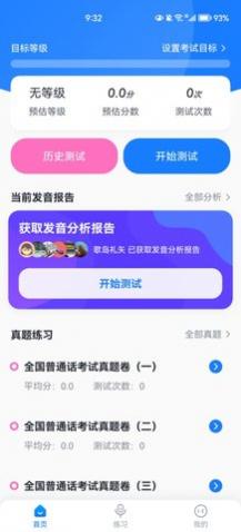 ������ͨ������app�ֻ�������