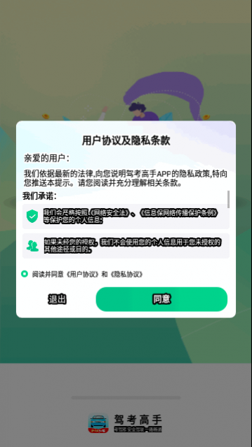 �ݿ�����app�ֻ�������