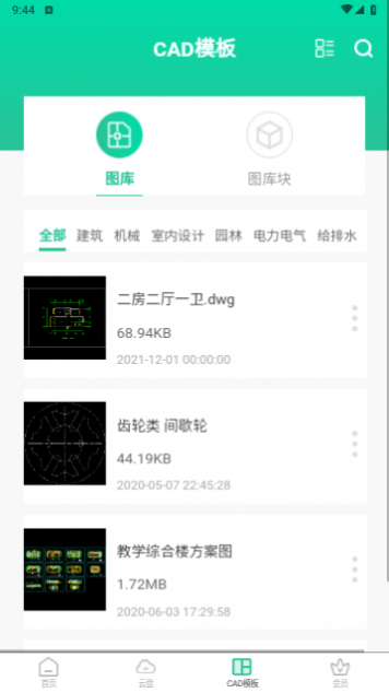 CAD���ٿ�ͼȫ����