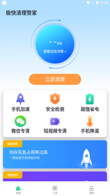 ���������ܼ����°�