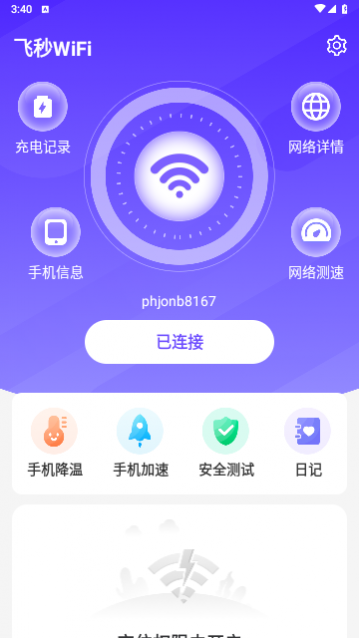 ����WiFi���°�����