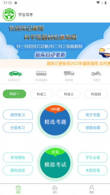 ѧ��ݿ����°�����