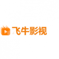 飞牛影视