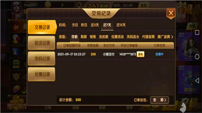 361��������app����