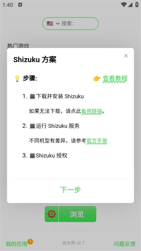 ����ʦ���ذ�װ