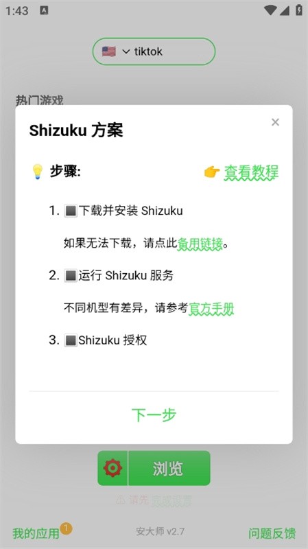 ����ʦ��׿��v3.4