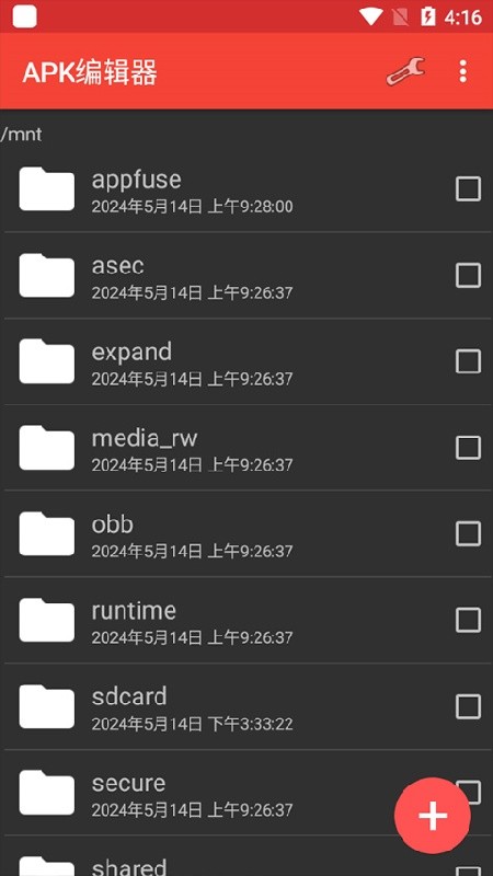 APK�༭����׿��v4.5.2