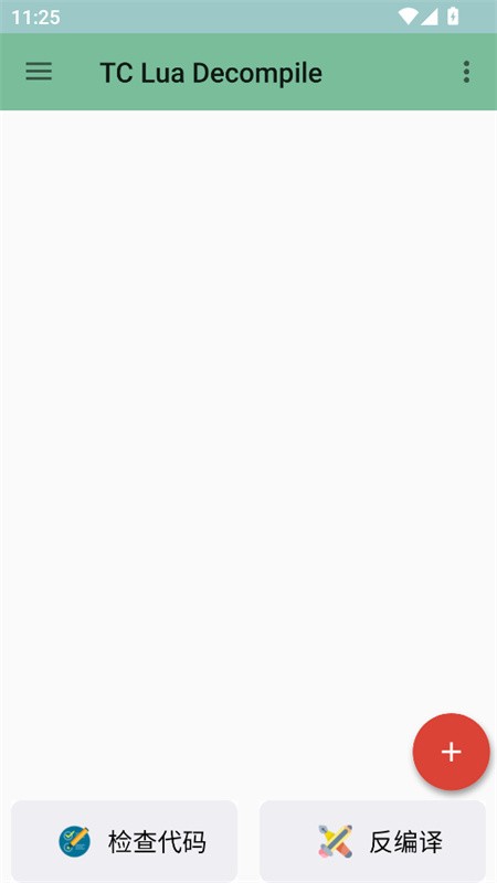 tdecompile��׿��v1.3.1