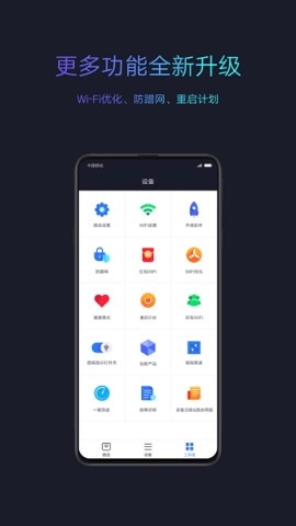 С��wifi������׿��v5.6.7