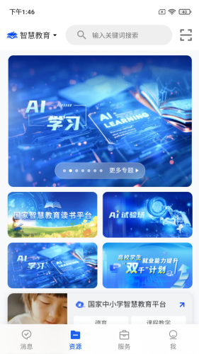 �����ǻ۽�����׿��v7.2.0