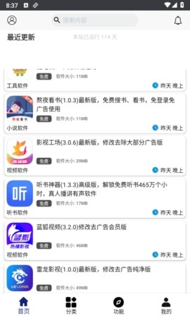 ��è��׿��v2.8.0