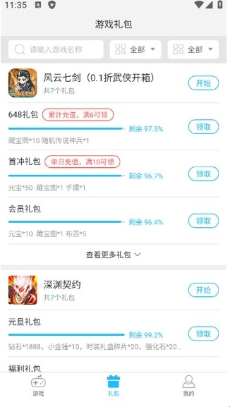 �ζ�ల׿��v2.2.6