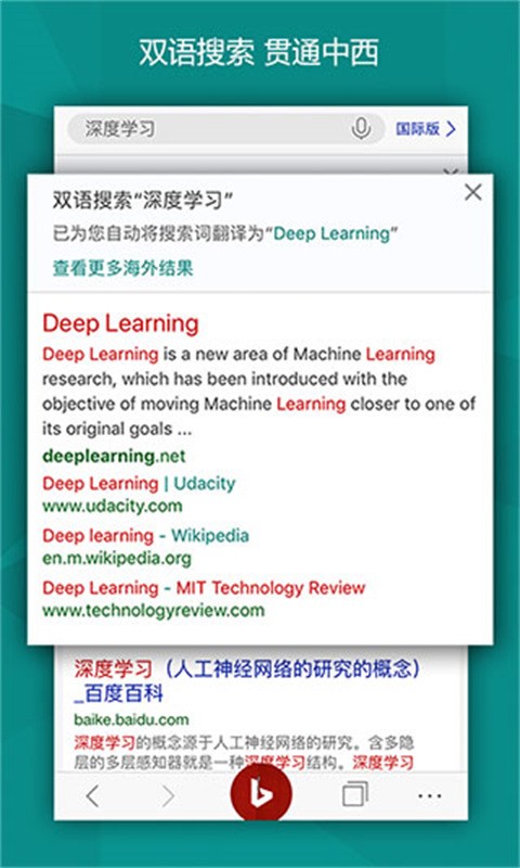 bing������׿��v32.2.4