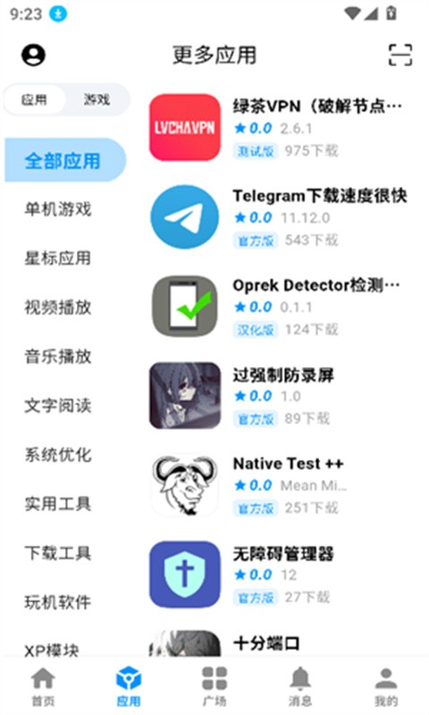 ����Ӧ�ð�׿��v2.3.9