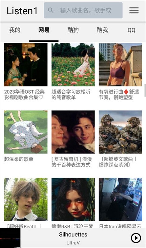 listen1��׿��v1.9