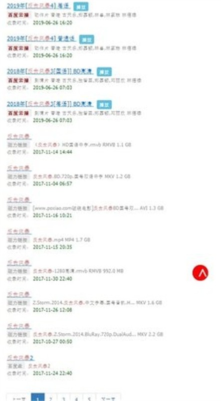 �������ϰ�׿��v3.2.28