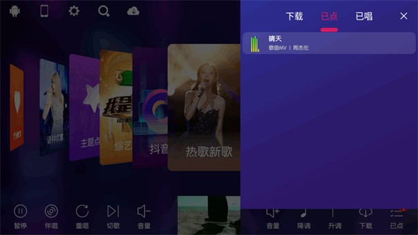 KTV���ϵͳ��׿��v90.0.0