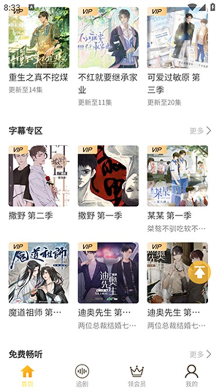 ����FM��׿��v3.4