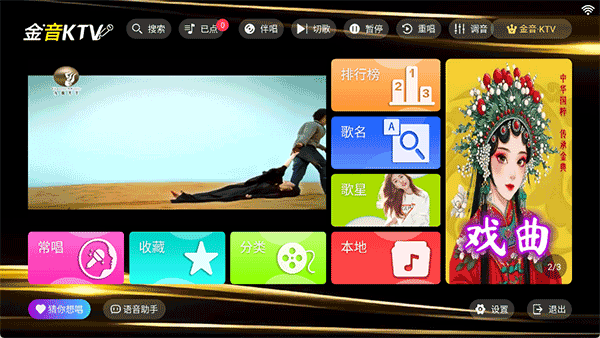 ����ktv��׿��v3.15