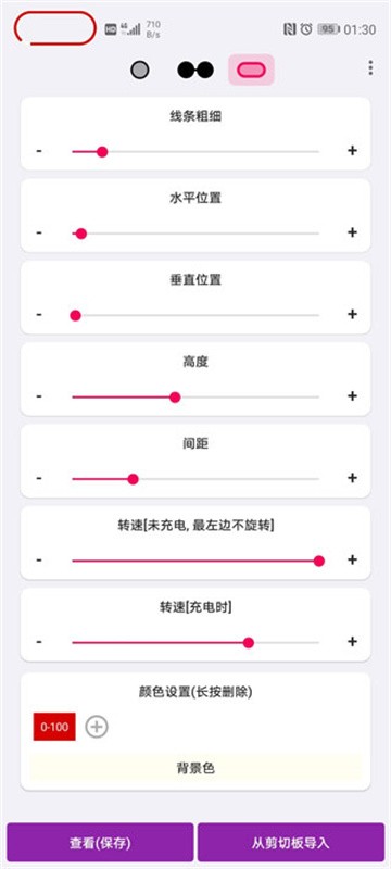 EnergyRing��׿��v2.5.4