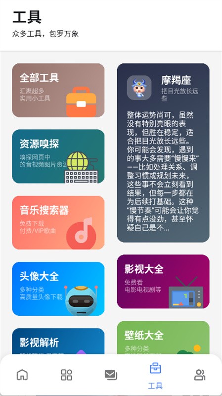 �޼������ⰲ׿��v2.0