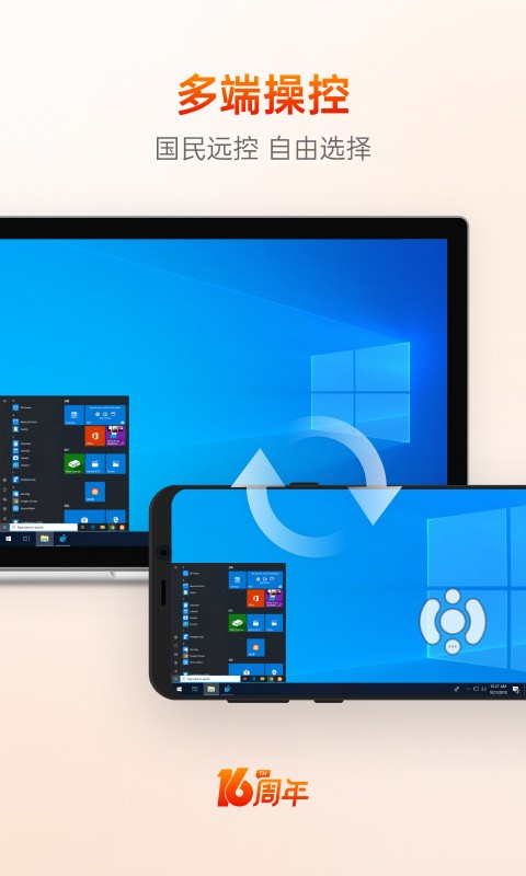 ���տ�Զ�̿������ذ�װ